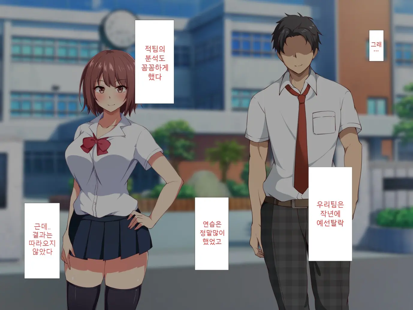 Ore No Shiranai Kanojo No Himitsu ~Seiyoku Ni Sakaraenakatta Inran Manager~ | 내가 모르는 그녀의 비밀 ~성욕을 거스르지 못한 음란매니져~